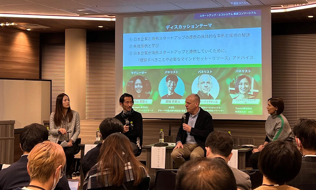 Greater Tokyo Startup & Government Pitch　～広域連携自治体の取組とスタートアップの可能性を探る講演画像