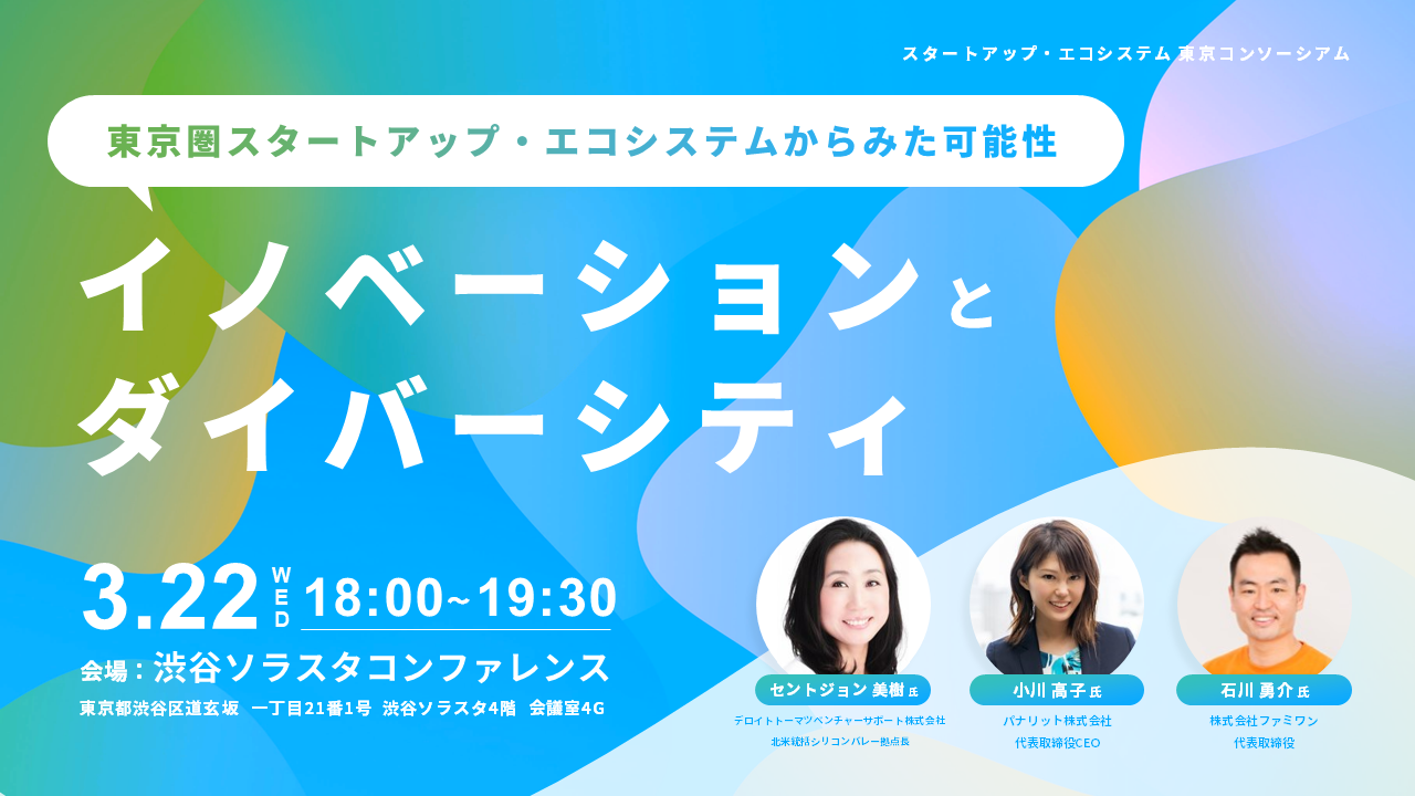 ダイバーシティプロジェクトバナー